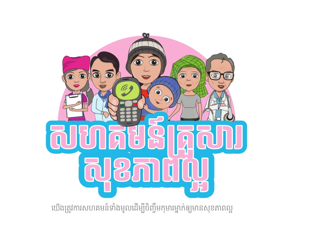 Healthy Family Community (mHealth)