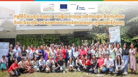 PRESS RELEASE: Urban Resilience Project Successfully Concludes, Empowering Urban remote communities in Phnom Penh 