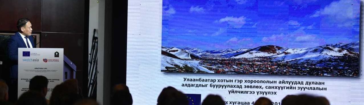 International NGOs working towards reducing air pollution and developing textile industry in Mongolia